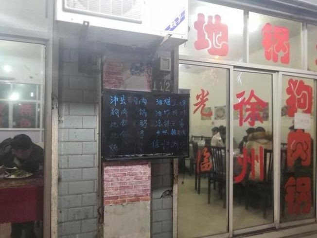 臨近上海場館的狗肉店。（取材自國際人道協會官網）