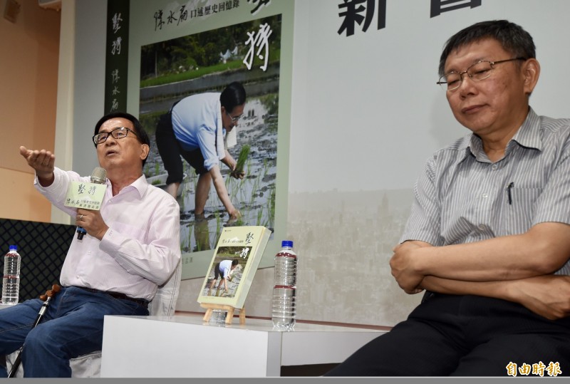 前總統陳水扁（左）5日在台北市長官邸舉辦《堅持—陳水扁口述歷史回憶錄》新書發表會，與台北市長柯文哲（右）座談。（資料照）
