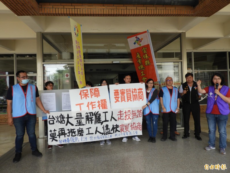台糖公司量販事業部結束營業大量解雇勞工，受影響員工組成工會爭取權益。（記者洪瑞琴攝）