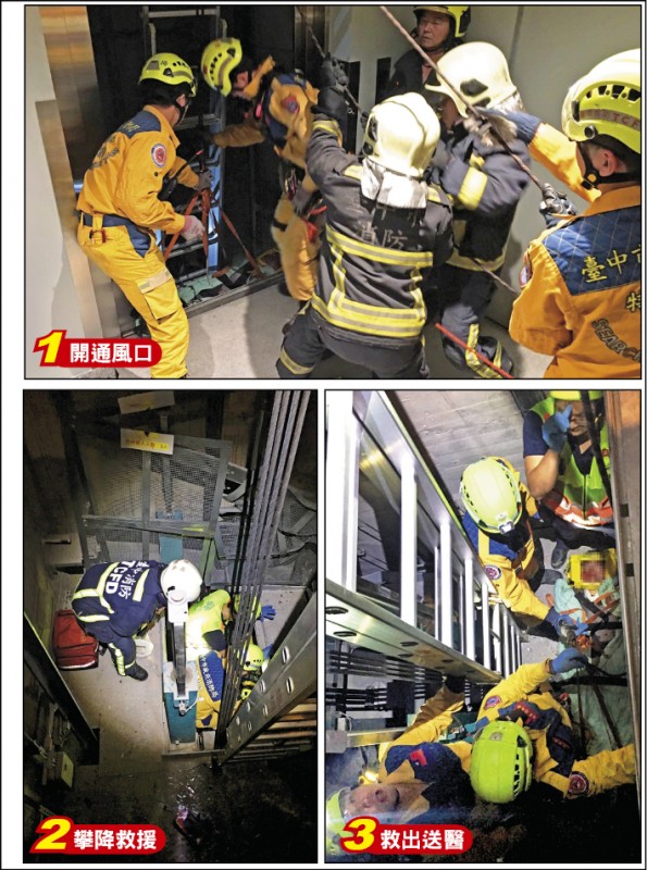 消防人員以攀降方式到達電梯上方，接著打開電梯通風孔處進入電梯救人，郭男被救出時身體多處骨折扭曲變形，送醫不治。 （記者許國楨翻攝）