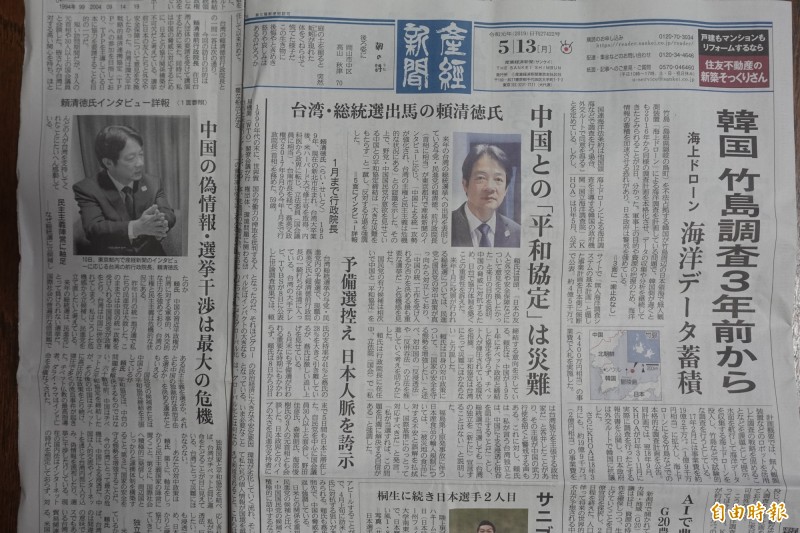 日本產經新聞13日以頭版及5版大篇幅報導賴清德訪日相關新聞。（記者林翠儀攝）