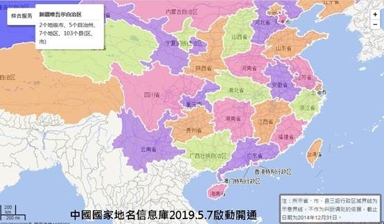 中國官方公布的地圖，竟將台灣列為中國的一省。台南市議員李啟維從網路擷取圖片，質疑高雄市長韓國瑜的「遷都論」。（李啟維提供）