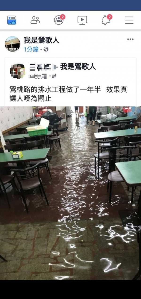 鶯歌地區因為大雨造成積水。（摘自我是鶯歌人臉書）