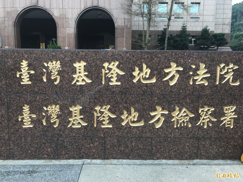 法官認為，胡男持鐮刀與陳男嗆聲，已讓對方心生畏懼，依觸犯恐嚇危害安全罪，判處胡男拘役30天，得易科罰金。（記者吳昇儒攝）