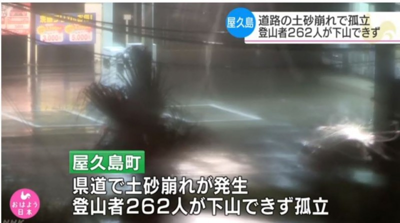 日本鹿兒島遇50年最大降雨，262登山客被困待援。（圖擷取自《NHK》畫面）