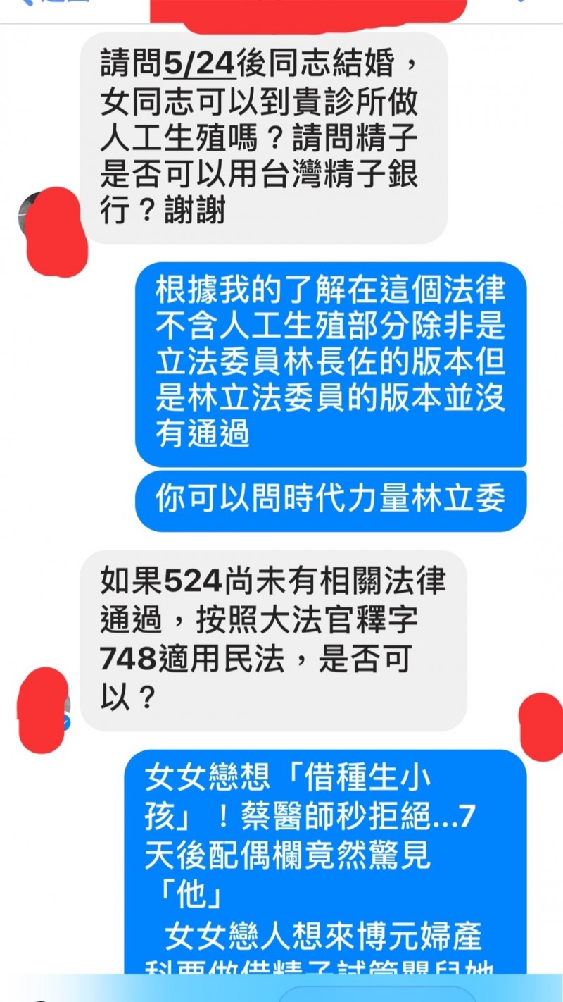 同婚專法5月24日合法上路，執業婦產科醫師接到女女戀同志，詢問借精生子的可行性。（圖蔡鋒博提供）