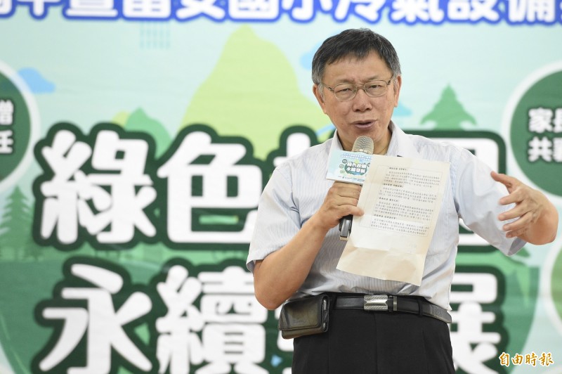 台北市長柯文哲今天表示，未來將「以購買服務取代購買軟硬體」，意即由市府訂出學校、公務大樓希望建築物內溫度多少度，承包業者想辦法透過冷氣、太陽能板、田園城市、通風設備等來達到要求。（記者叢昌瑾攝）