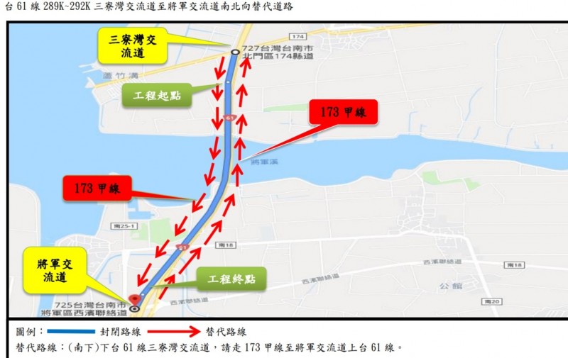 走台61線注意 三寮灣到將軍交流道明起施工封閉88天 生活 自由時報電子報