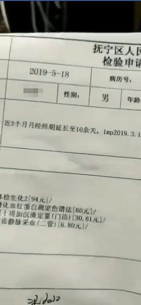 中國醫院對男病患抽血檢驗，驗出月經不順還有配戴避孕環。（圖擷取自推特、微博）
