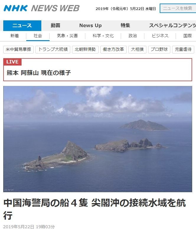 4艘中國海警船於今日下午再度出現在釣魚台外圍。（圖擷自NHK）