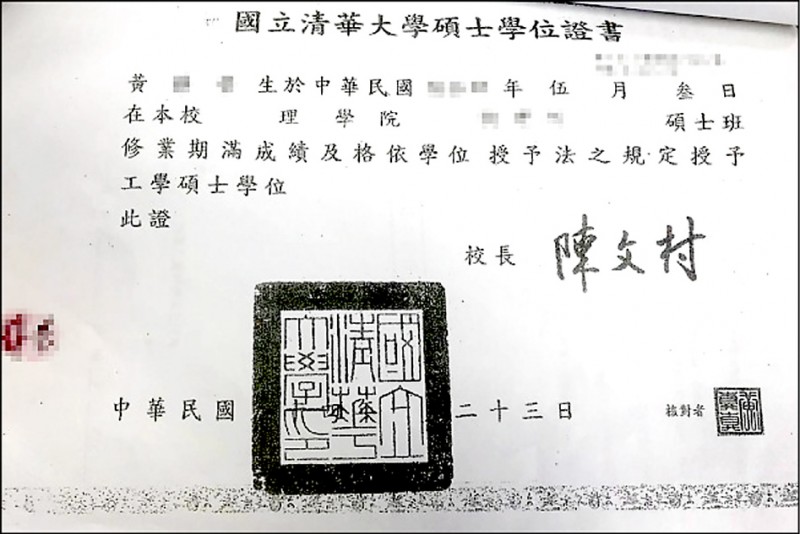 黃姓單親媽偽造清大學士、碩士畢業證書，向竹科大廠應徵副理獲錄取！（記者蔡彰盛翻攝）