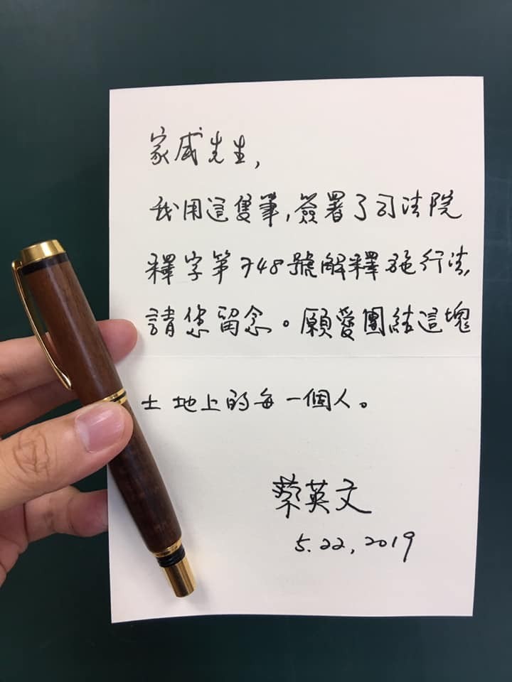 「司法院釋字第748號解釋施行法」日前三讀通過，同性結婚登記明（24日）起正式受理，總統蔡英文也在22日把簽署同婚法案的筆，送給多年來致力同志運動的先驅祁家威；蔡總統在紙條中強調，「願愛團結這塊土地上的每個人」。這段話感動不少網友。（圖擷取自臉書粉專「台灣同志諮詢熱線協會」）

 