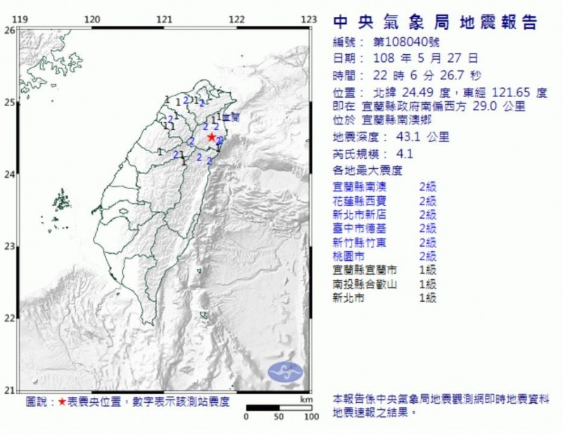 宜蘭縣南澳鄉在今天晚間10時06分許發生芮氏規模4.1的地震。（圖擷取自中央氣象局）