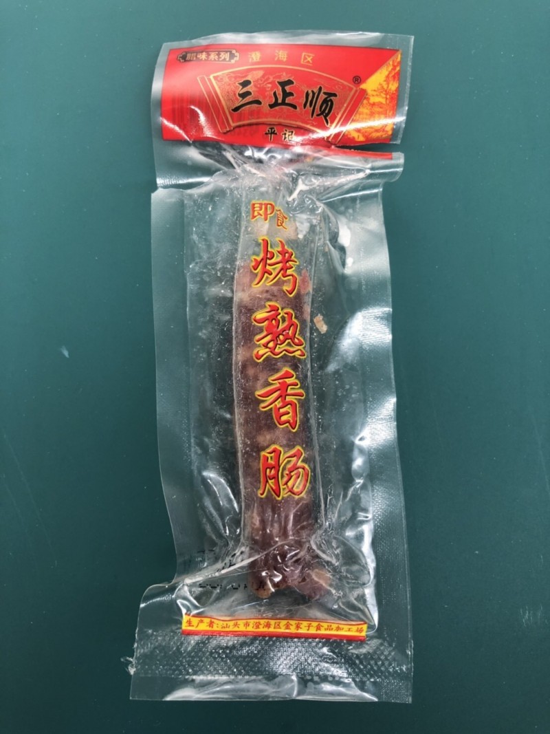 中國豬肉品。（防檢局提供）