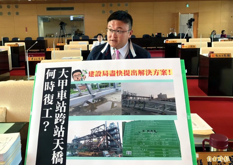 台中市議員施志昌要求大甲火車站跨站工程盡速復工。（圖由記者張菁雅攝）