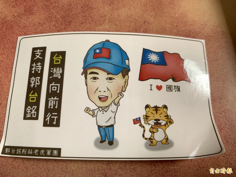 郭台銘粉絲自製郭台銘小貼紙，四處發放，請大家支持郭台銘。（記者卓怡君攝）