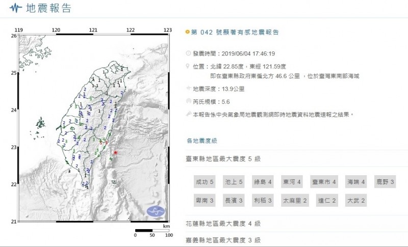 台東縣外海今天傍晚5點46分發生規模5.6有感地震，嘉義地區最大震度3級，消、警、公路單位目前未接獲災害通報。（擷取自中央氣象局網站）