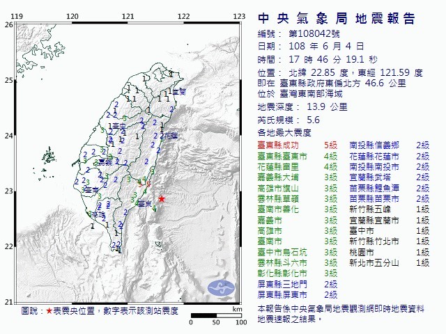 台東下午發生芮氏規模5.6地震。（記者王秀亭翻攝）