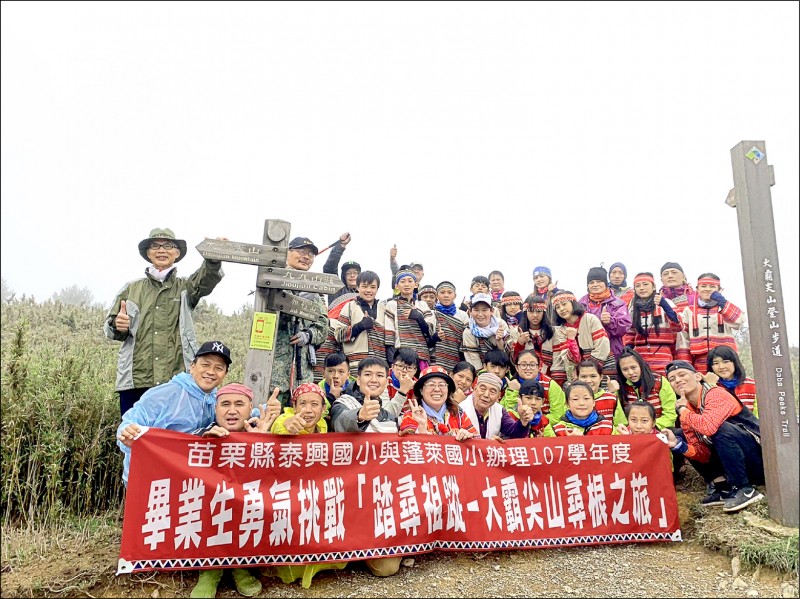 學生在師長、部落耆老、林務局人員陪同，挑戰攀登大霸尖山尋根，為國小生涯留下完美回憶。（記者鄭名翔翻攝）