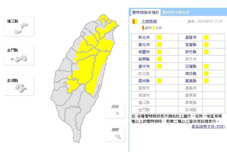 中央氣象局今日下午3時35分對新北市、基隆市、台北市、宜蘭縣、桃園市、新竹縣、苗栗縣、台中市、花蓮縣、南投縣、雲林縣、嘉義縣等12縣市發布大雨特報。（擷取自中央氣象局）