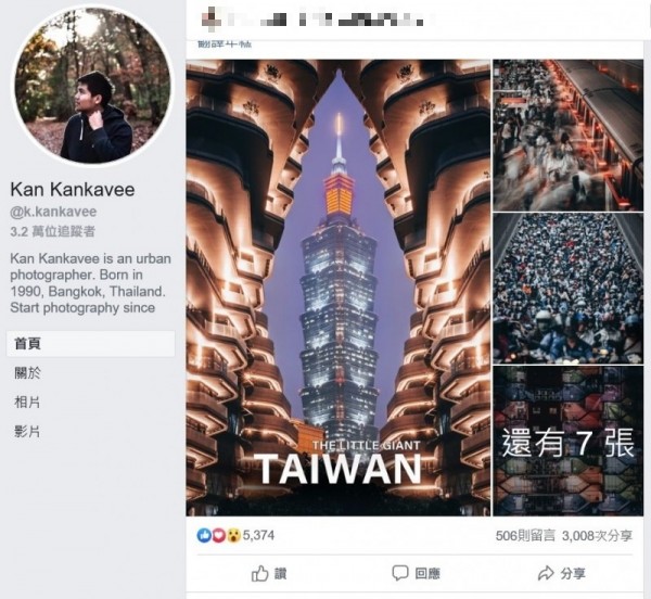 泰國攝影師「Kan Kankavee」在他的臉書和IG放上他拍攝的台北市照片。（記者吳亮儀翻攝）