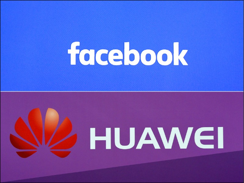美國社群媒體巨擘「臉書」公司表示，其不再准許旗下的臉書、WhatsApp和Instagram等社群媒體的應用程式，預先安裝在中國電信大廠「華為」的新手機上。（法新社檔案照）