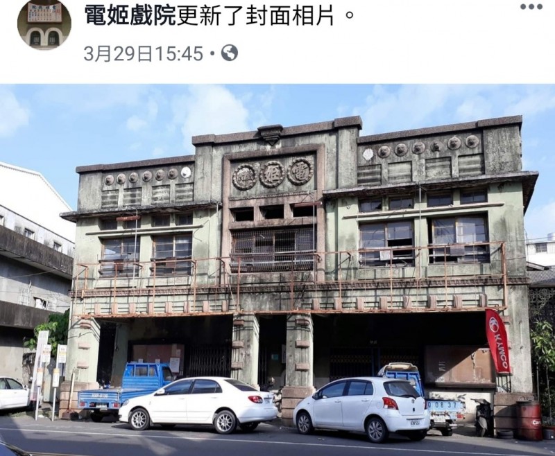 已列南市歷史建物的麻豆電姬戲院傳動工擅拆，關心文史的網友今紛轉傳拆除畫面，南市文資處獲報已通知停工，明將前往會勘。（取自臉書）