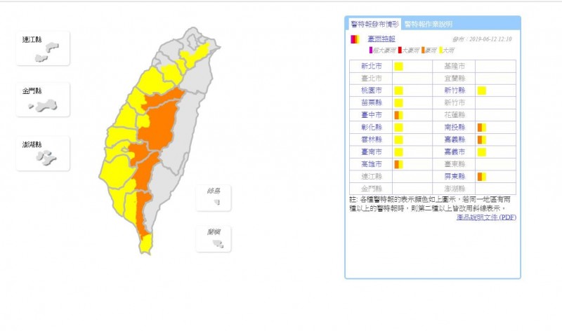 中央氣象局今天中午12時10分，再度發布豪雨、大雨特報，擴大範圍至13縣市，提醒民眾多加留意。（圖翻攝自中央氣象局官網）