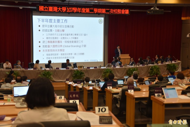 台灣大學今召開校務會議，學生提案，要求校方針對緊急事件，成立官方雙語的FB及LINE群組，把緊急事件即時傳遞給全台大教職員工生。（記者吳柏軒攝）