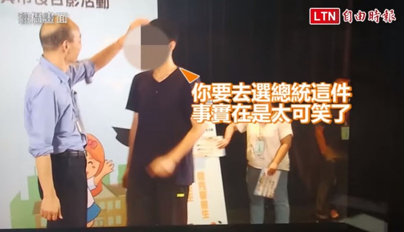 一名獲得模範生獎的男國中應屆畢業生當面洗臉韓國瑜，表示「你要選總統太可笑了，要醒一醒」，韓國瑜在學生講話時直接摸了這名模範畢業生的頭兩下，讓「性平教師」劉育豪對此質疑韓：懂不懂性平教育中的「身體自主權」？（圖片擷取自本報YouTube）