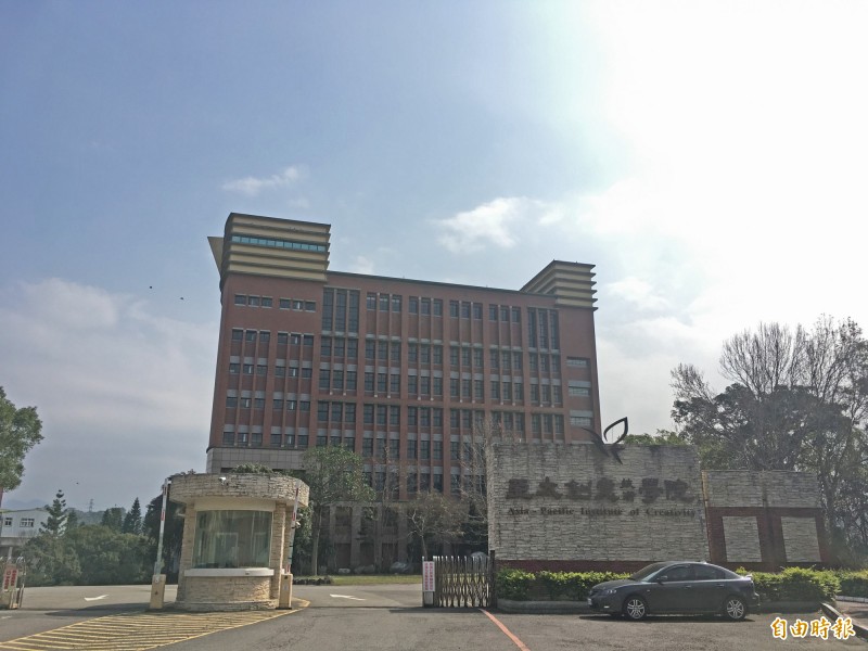 亞太技術學院日前遭教育部命令停辦，8月正式走入歷史。（記者鄭名翔攝）