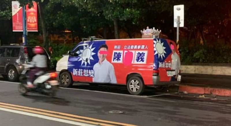 新北市議員陳明義被民眾發現計畫選新莊選區的區域立委。（圖擷取自臉書社團「愛．新莊」）