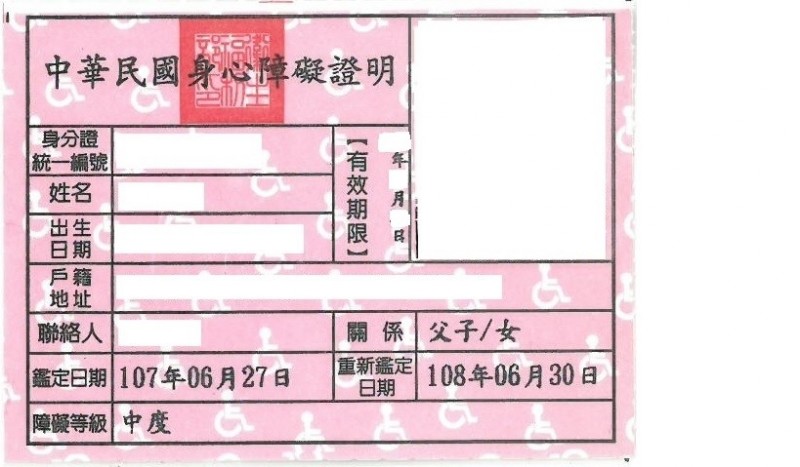 身障手冊每5年換證民眾擔心權益受損 雲林縣 自由時報電子報