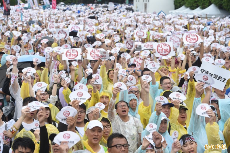 「反紅媒遊行」民眾風雨無阻熱情參與。（資料照，記者劉信德攝）