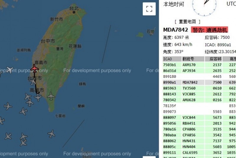 華信班機一度掛出國際劫機電碼。（許耿睿提供）