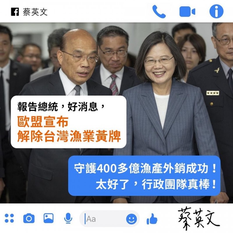 總統蔡英文表示，台灣2015年被列入漁業不合作國家警告，導致台灣遠洋漁業在國際牽制的風險下，發展受到限制。不過就在今天，台灣達成了解除黃牌警告的目標。（擷取自蔡英文臉書）