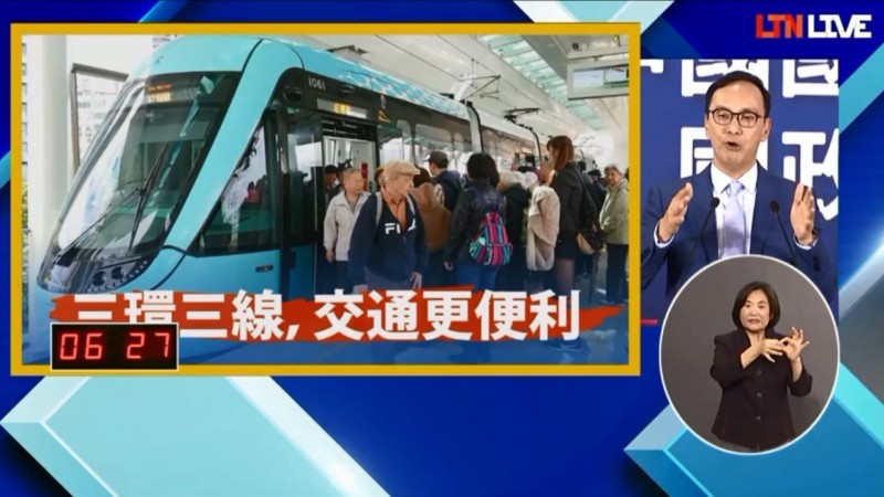 朱立倫在29日的國民黨總統候選人初選政見說明會第2場重提「三環三線」。（圖取自本報轉播）