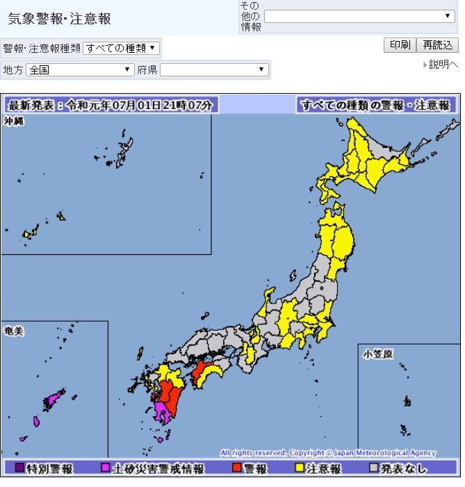 西日本今（1日）受梅雨鋒面滯留影響，鹿兒島、九州南部、四國等地區下起恐怖豪雨，政府已對當地共逾百萬人發布緊急疏散的「避難勸告」，鹿兒島市則有一民宅因土石流造成1名70多歲婦人不幸罹難。（圖擷自日本氣象廳）