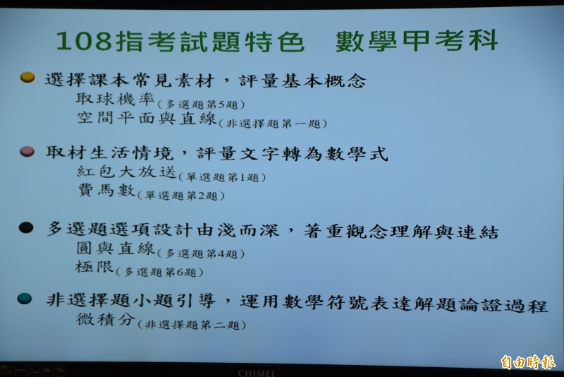 闈場內的師生評析今年大學指考數學甲，認為取材生活，更有題目是評量從文字轉為數學式的題目。（記者吳柏軒攝）