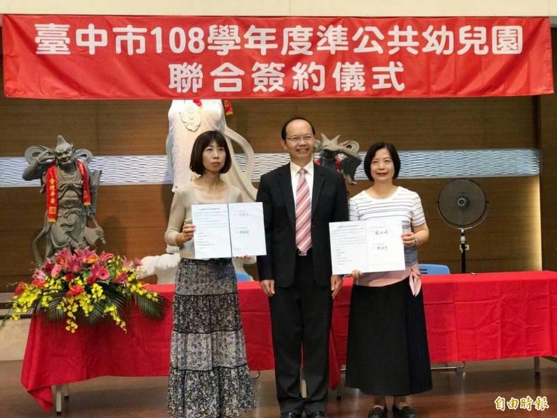 台中市103家私立幼兒園申請自今年起加入準公共幼兒園，今天簽約。（記者張軒哲攝）