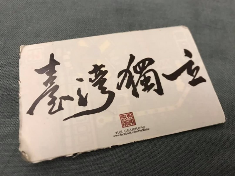 高雄觀光節又出包!「臺灣」字樣涉盜用台獨貼紙 - 生活 - 自由時報電子報