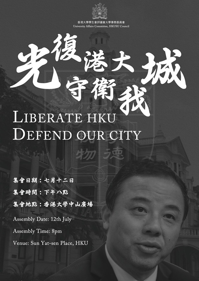 香港大學校長張翔被學生轟「港大之恥」。圖擷取自學生香港大學學生會評議會大學事務委員會臉書）