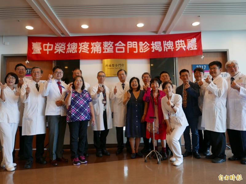 醫病 劇痛折騰人這個門診讓你免痛專心治病 即時新聞 自由健康網