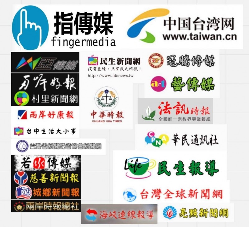 23家台灣網媒同步全文轉貼中國官媒批判蔡總統的文章，國安單位展開調查。（圖取自公民記者林雨蒼臉書）