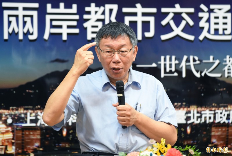 台北市長柯文哲22日出席第27屆海峽兩岸都市交通學術研討會開幕式並致詞。（記者廖振輝攝）