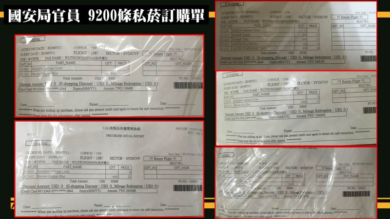 立委黃國昌爆料國安局官員涉嫌走私菸品向華航下訂的5張訂單，經過現場清點，總共9800條洋菸。（黃國昌辦公室提供）