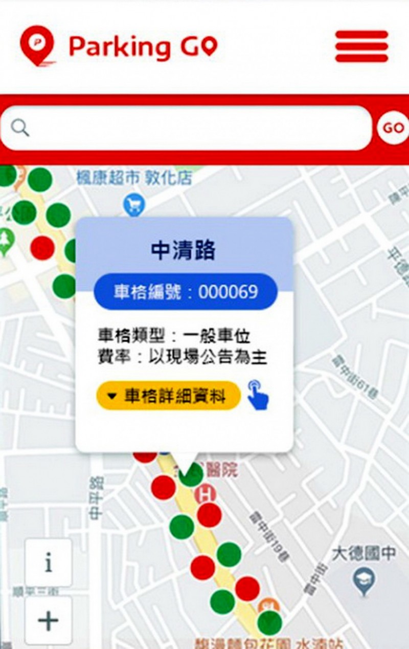 「Parking GO」 提供台中市路邊停車位資訊。（記者張菁雅翻攝）