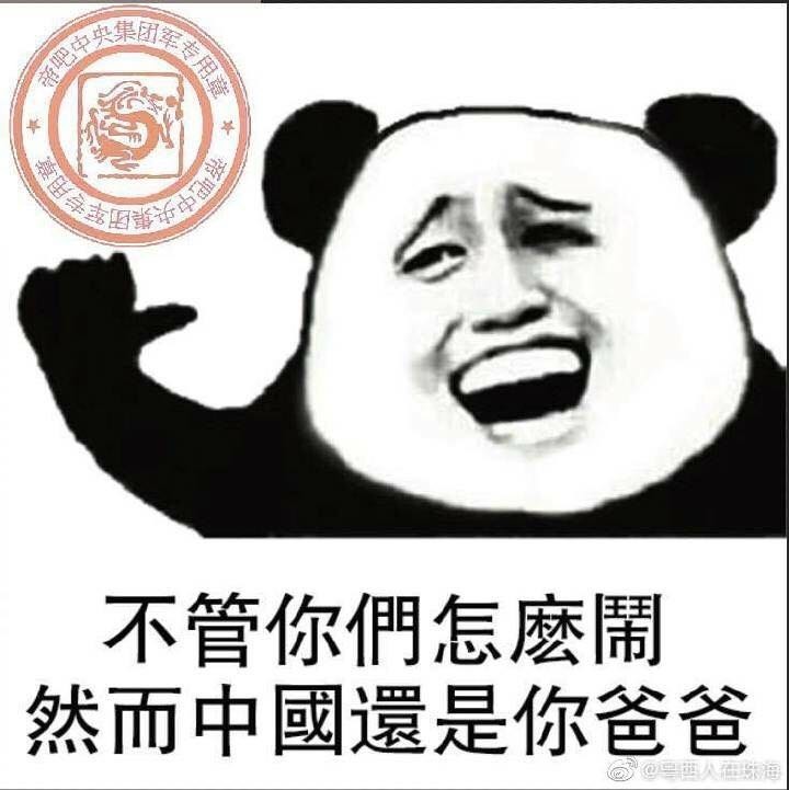 「被參軍」還不夠慘！「帝吧」遭中國官媒嘲諷 網民氣瘋