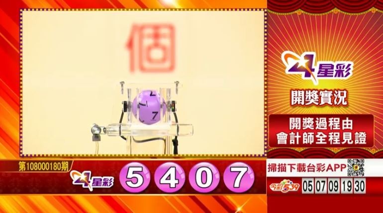 7 29 威力彩衝14億獎號出爐雙贏彩 今彩539也開獎囉 社會 自由時報電子報