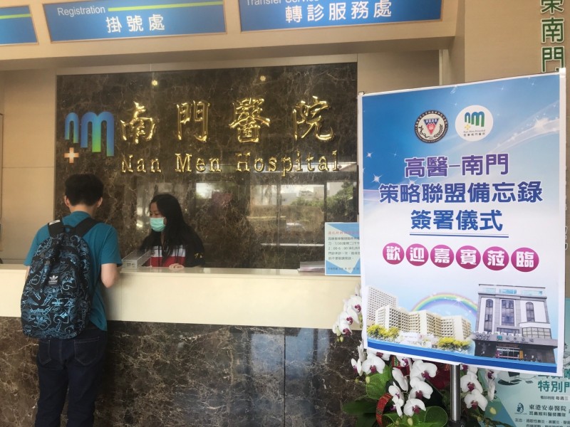 5千公里友邦都去了 1百公里不算什麼 高醫進駐恆春南門醫院 即時新聞 自由健康網